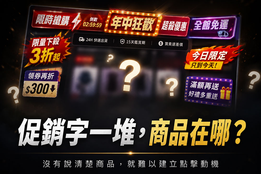 電商 Banner 設計