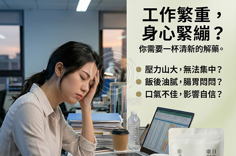 日月潭茶葉茶包高轉換率商品主圖設計，適合蝦皮、Momo、pchome、酷澎電商平台