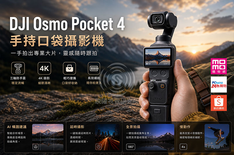 3C商品高轉換率商品主圖設計，適合蝦皮、Momo、pchome、酷澎電商平台