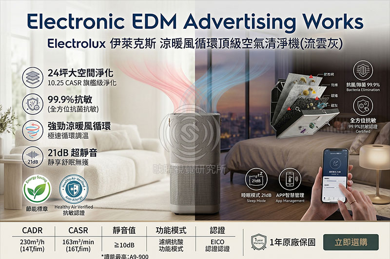 家電商品,空氣清淨機高轉換率商品主圖設計，適合蝦皮、Momo、pchome、露天拍賣、酷澎電商平台