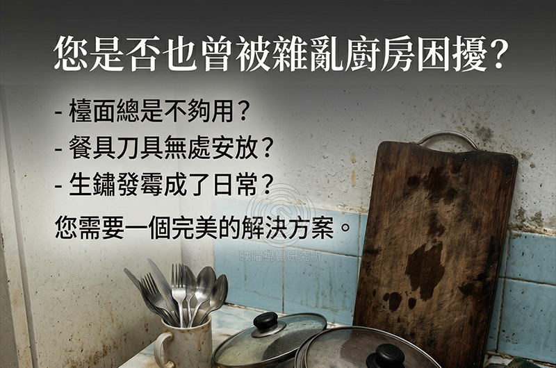 廚房用品高轉換率商品主圖設計，適合蝦皮、Momo、pchome、酷澎電商平台