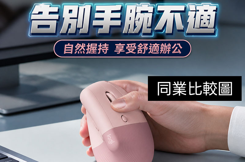 3C商品高轉換率商品主圖設計，適合蝦皮、Momo、pchome、酷澎電商平台