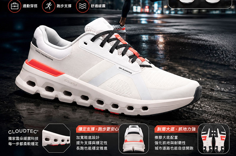 運動鞋商品詳情頁設計 3