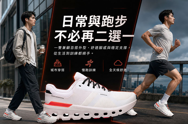 運動鞋商品詳情頁設計 7