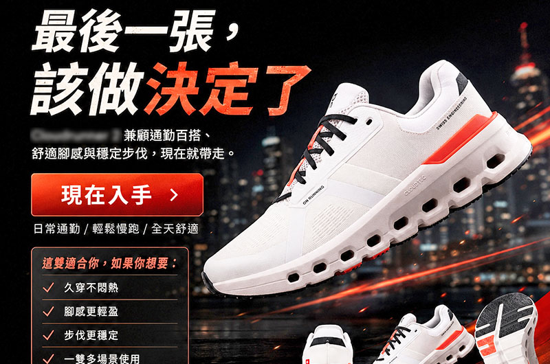運動鞋商品詳情頁設計 8