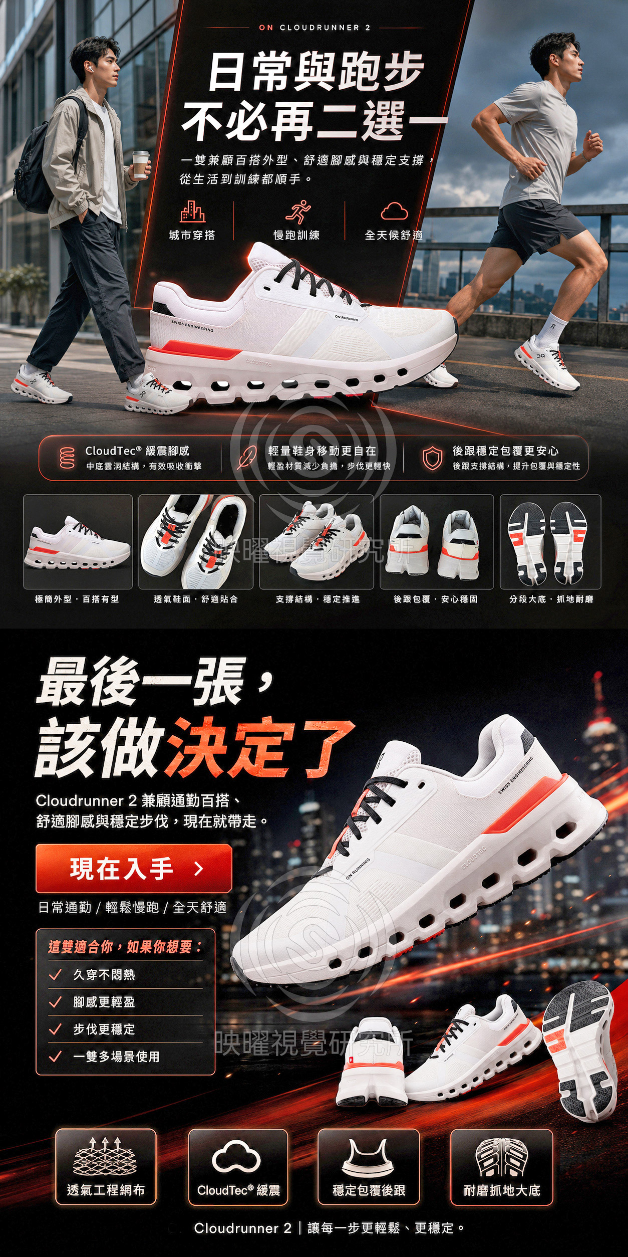 運動鞋商品詳情頁設計 4