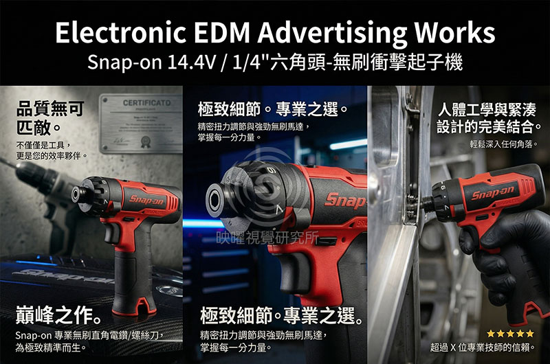 電動工具高轉換率商品主圖設計，適合蝦皮、Momo、pchome、酷澎電商平台