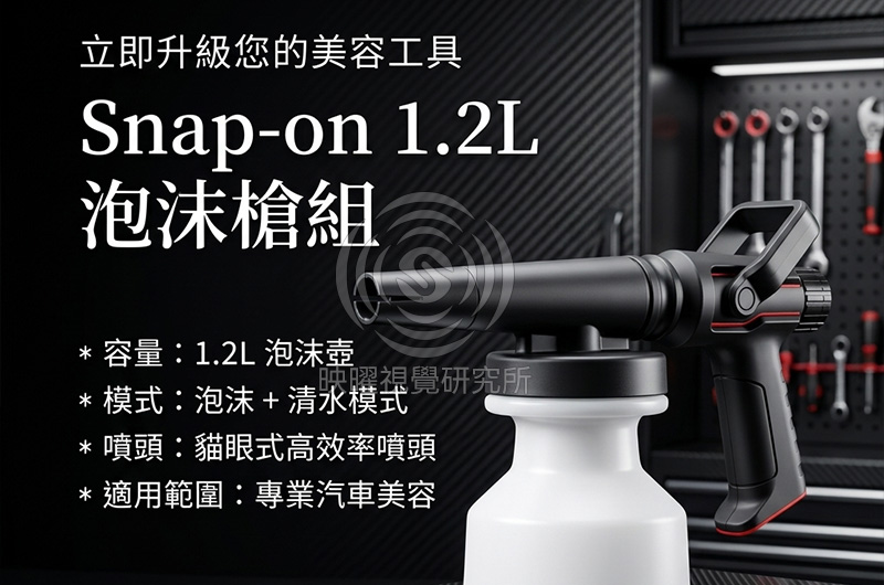 汽車美容,電動工具高轉換率商品主圖設計，適合蝦皮、Momo、pchome、酷澎電商平台