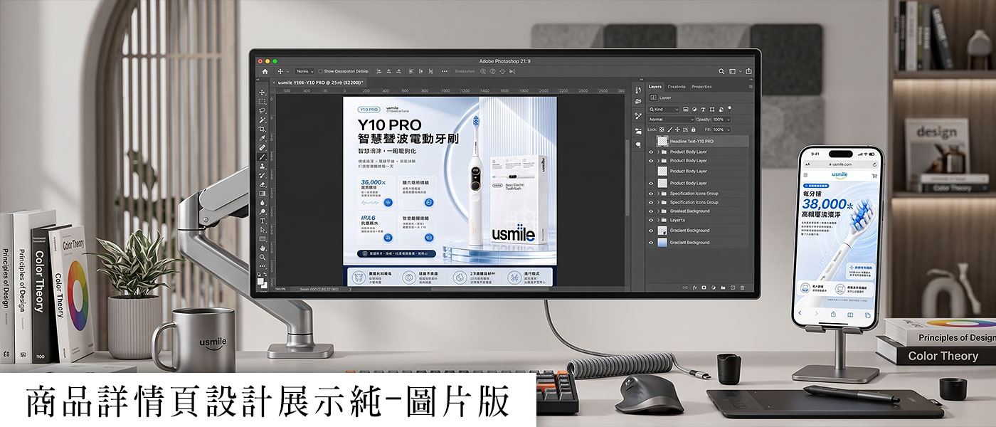 Y10 商品詳情頁設計展示